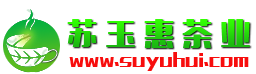 蘇玉惠茶業(yè)