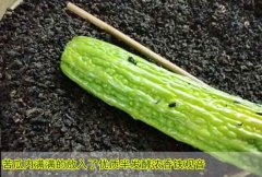 鐵觀(guān)音苦瓜茶品嘗方法大同小異