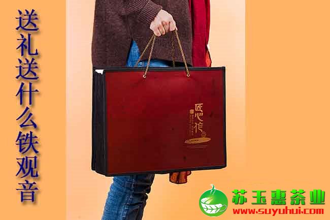 送禮的鐵觀音多少錢合適？