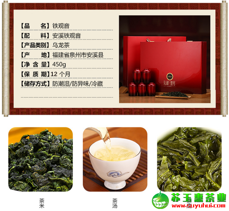 安溪鐵觀音春茶特級(jí)濃香型茶葉價(jià)格 小泡罐禮盒裝批發(fā)