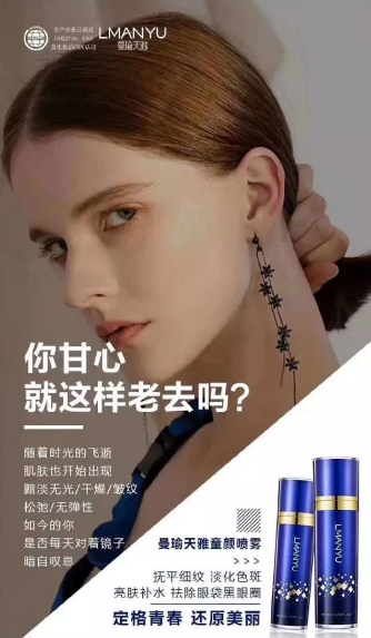 曼瑜天雅童顏噴霧可以代替5大類(lèi)產(chǎn)品