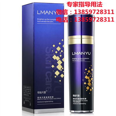 曼瑜天雅童顏噴霧的主要成分與注意事項