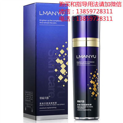 曼瑜天雅童顏噴霧