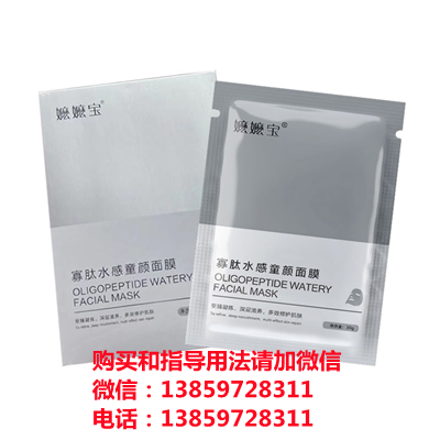 曼瑜天雅嬤嬤寶寡肽水感童顏面膜主要成分與使用方法