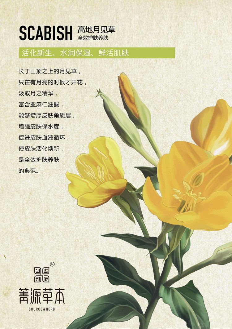 箐源草本臭水13大成分功效及調(diào)膚原理