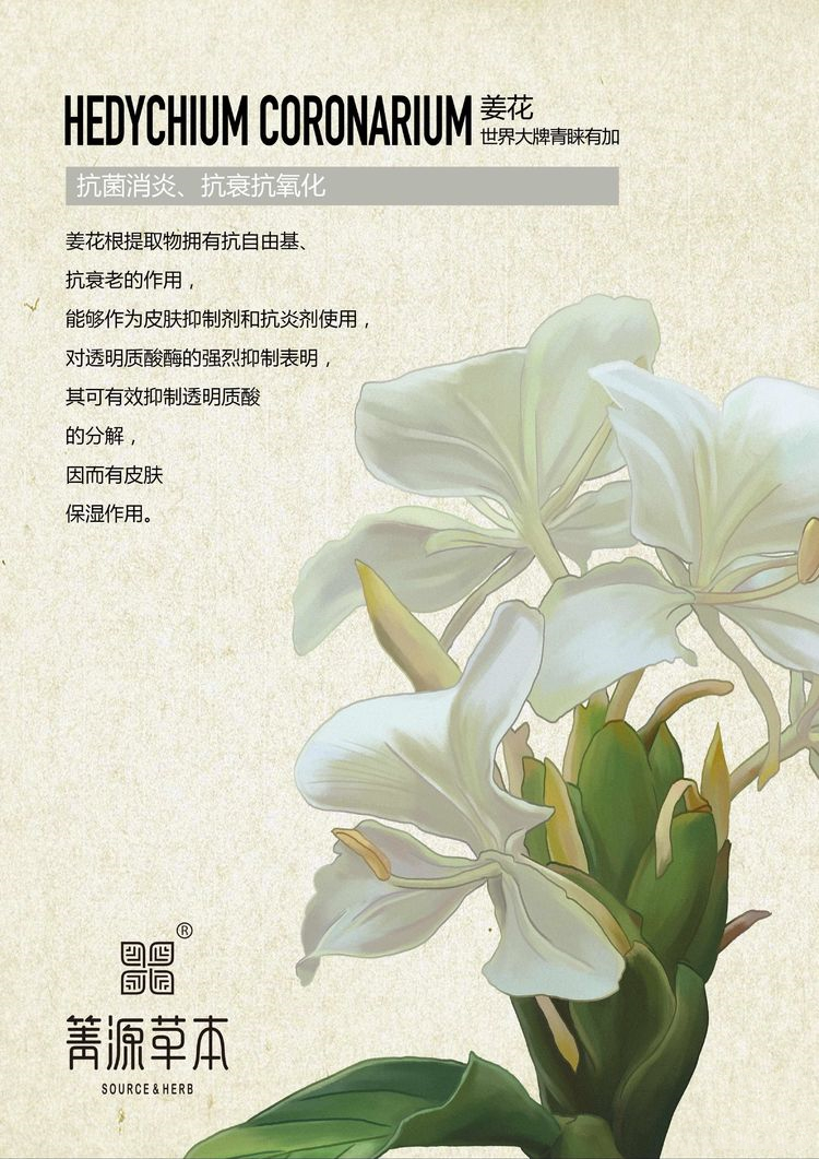 箐源草本臭水13大成分功效及調(diào)膚原理