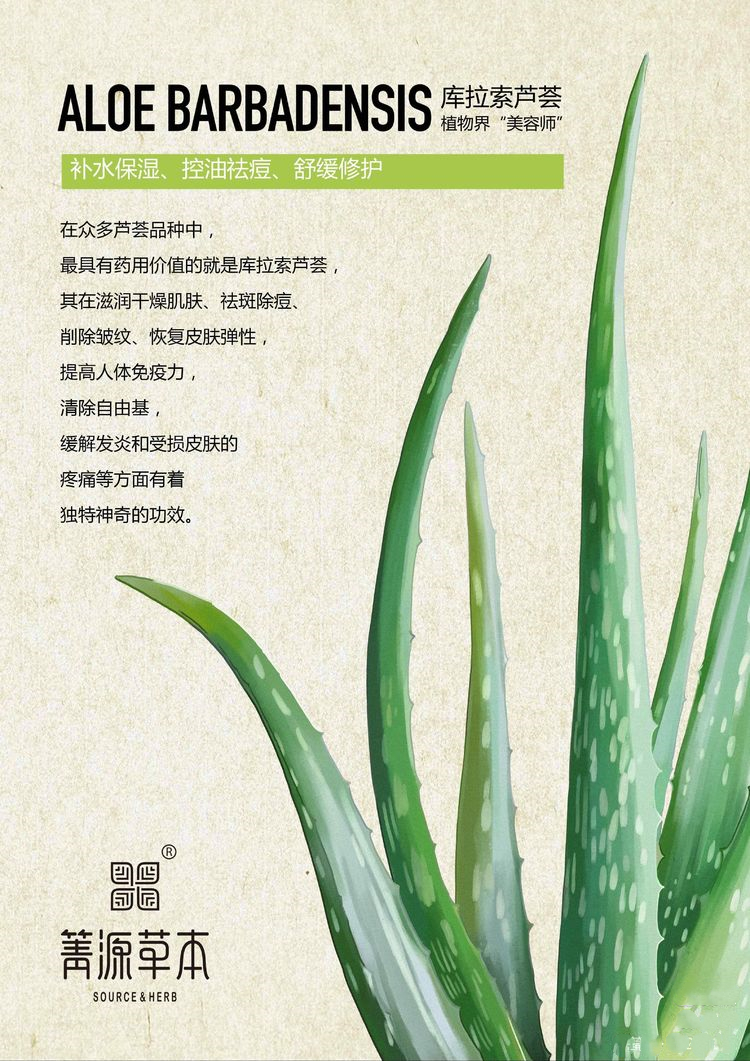 箐源草本臭水13大成分功效及調(diào)膚原理