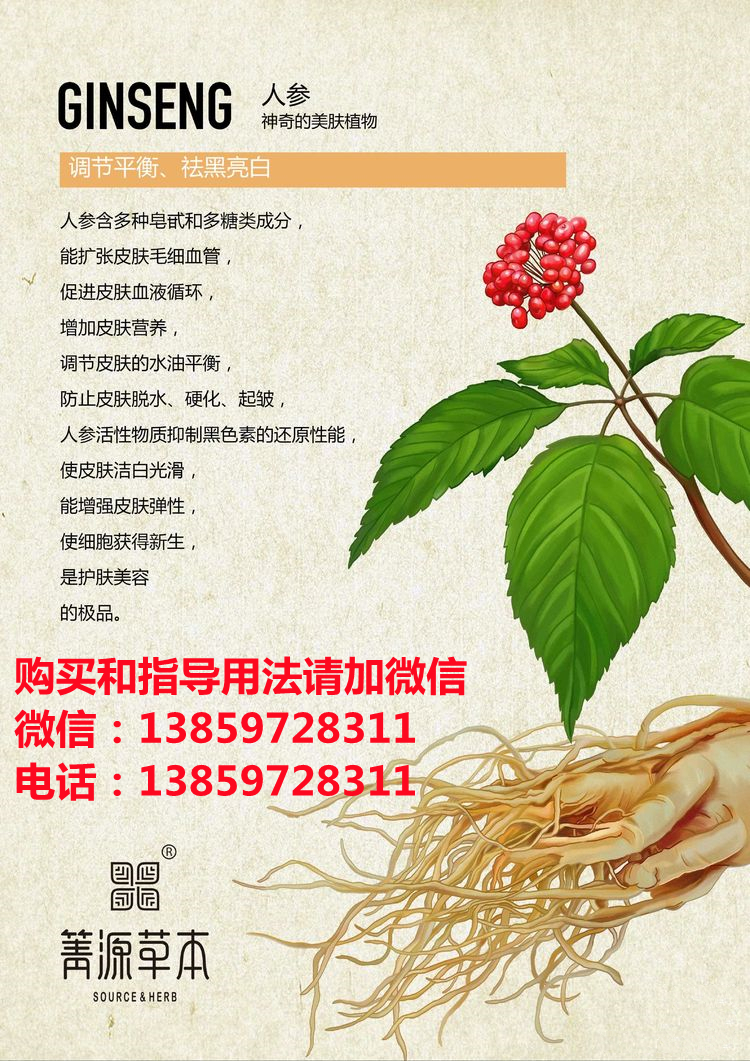 箐源草本臭水13大成分功效及調(diào)膚原理