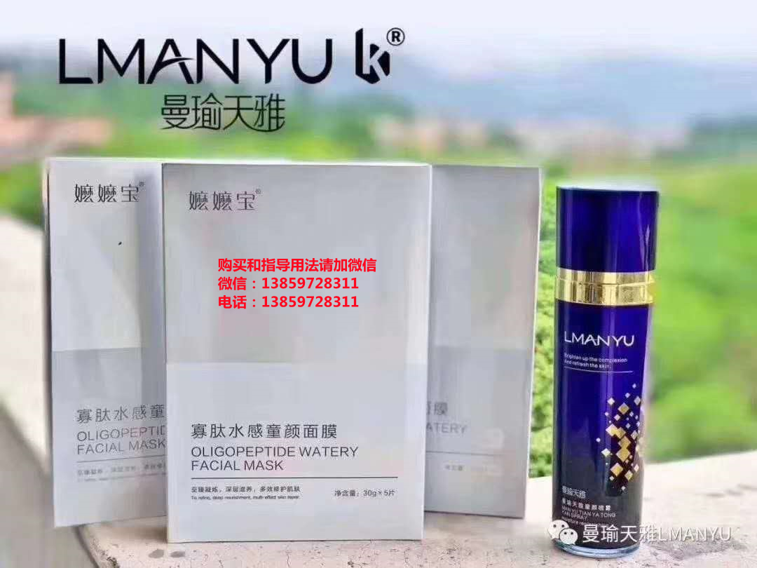曼瑜天雅嬤嬤寶寡肽水感童顏面膜能達(dá)到美白的效果嗎?