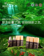箐源草本臭水美白抗衰老的效果怎么樣