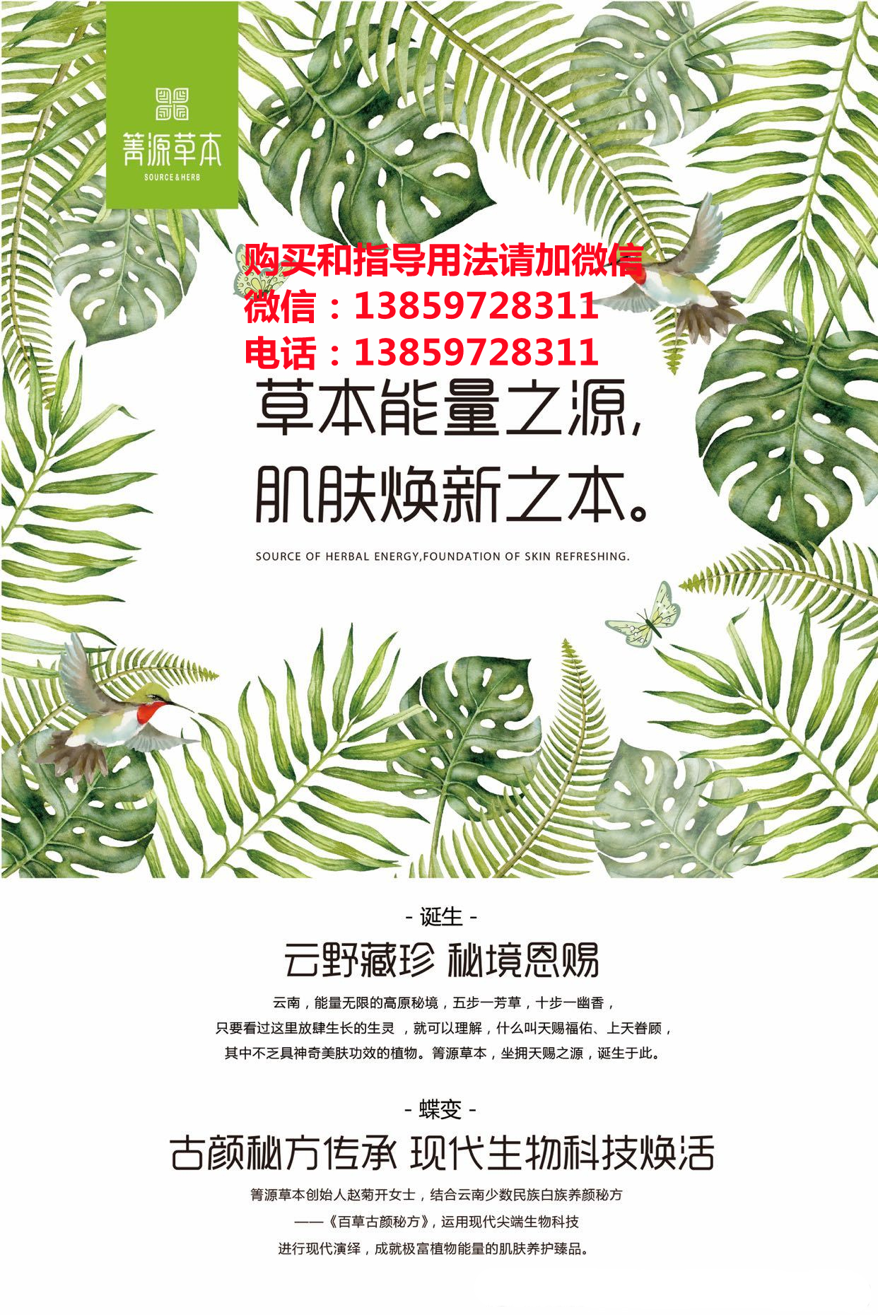 使用箐源草本臭水產(chǎn)品有哪些排毒反應(yīng)