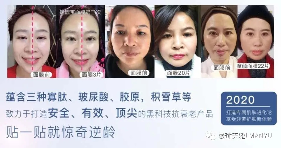 曼瑜天雅嬤嬤寶童顏面膜