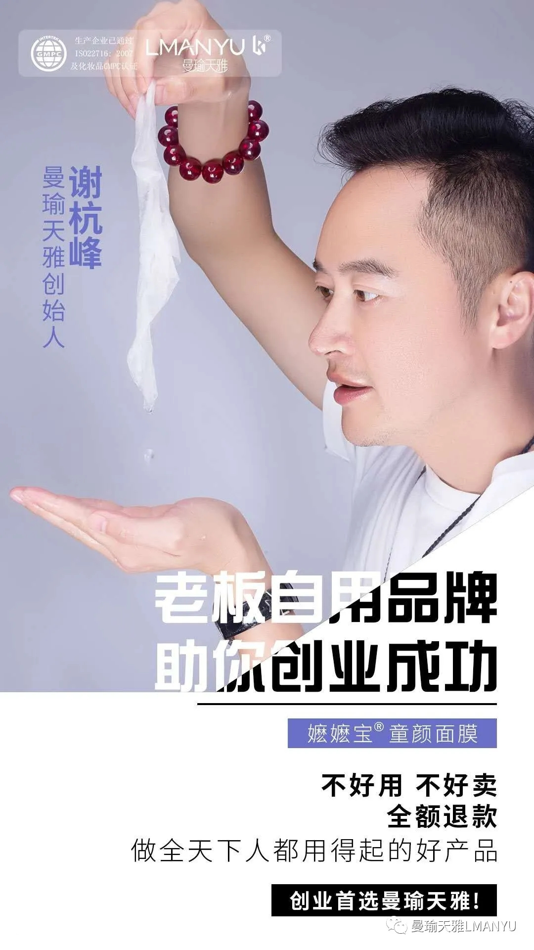 曼瑜天雅嬤嬤寶童顏面膜