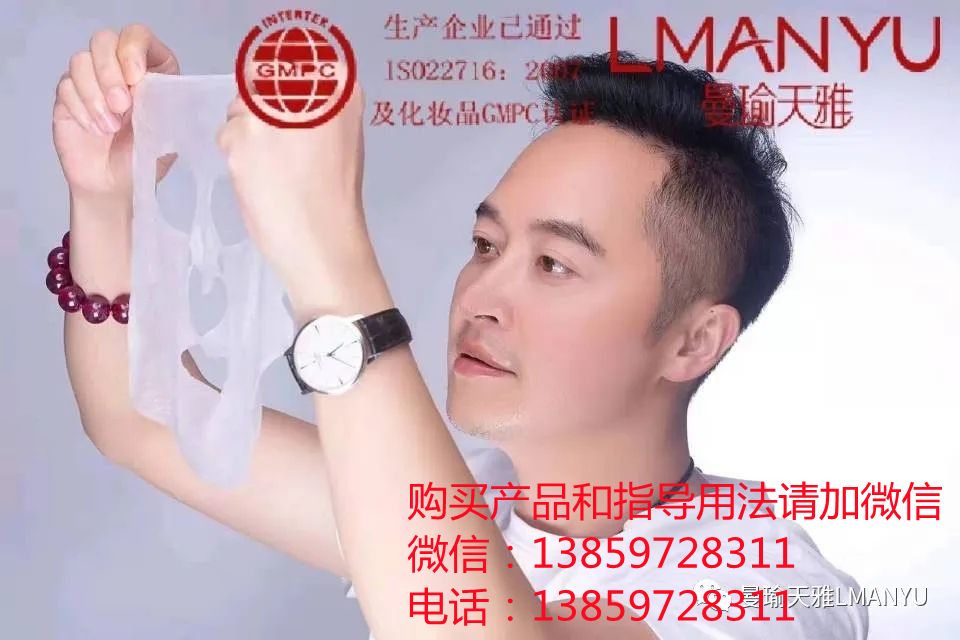 曼瑜天雅嬤嬤寶童顏面膜