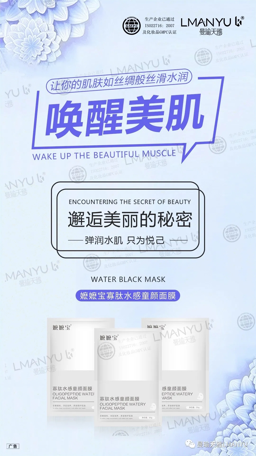 曼瑜天雅嬤嬤寶童顏面膜