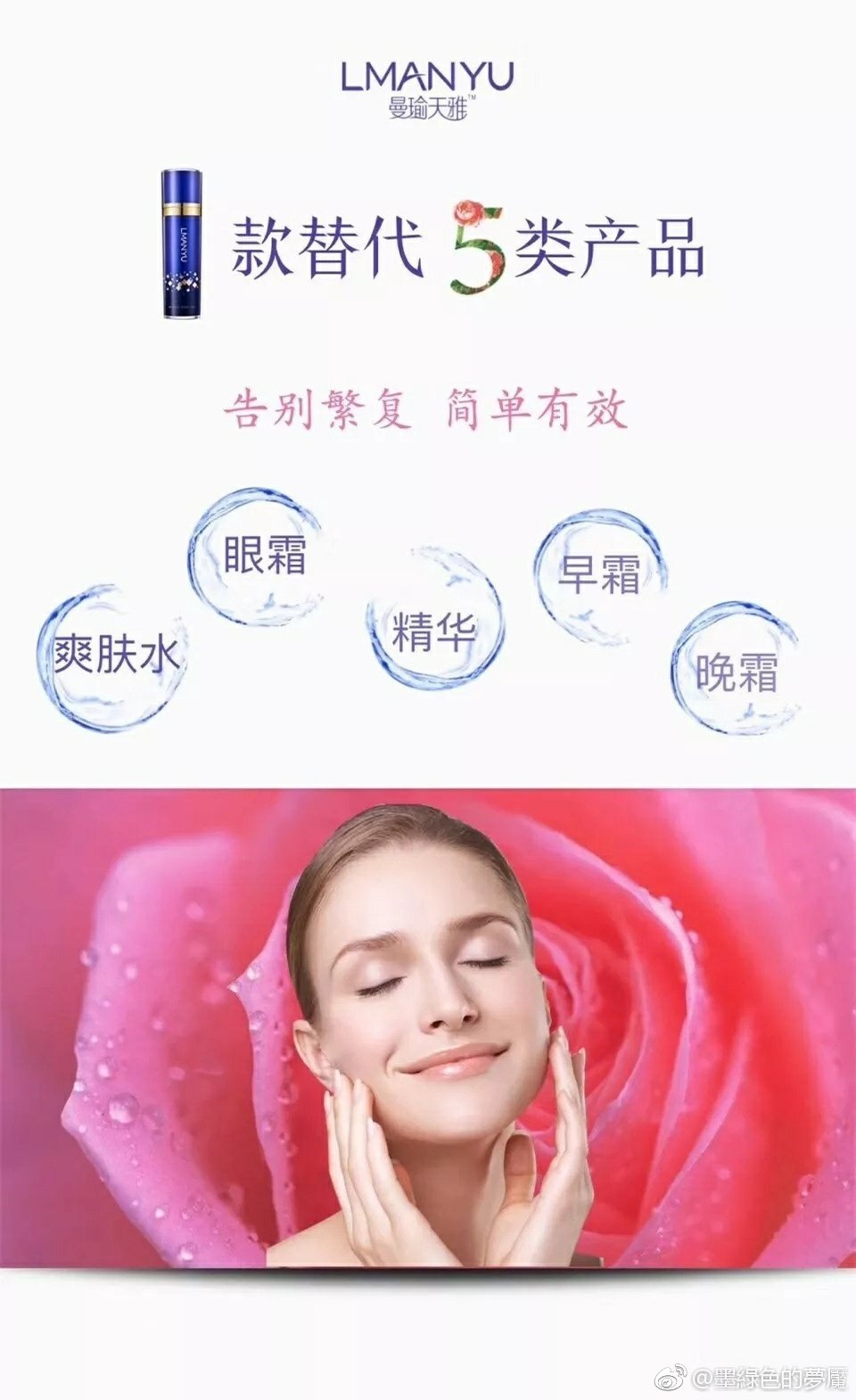 曼瑜天雅童顏噴霧的成分功效及使用方法