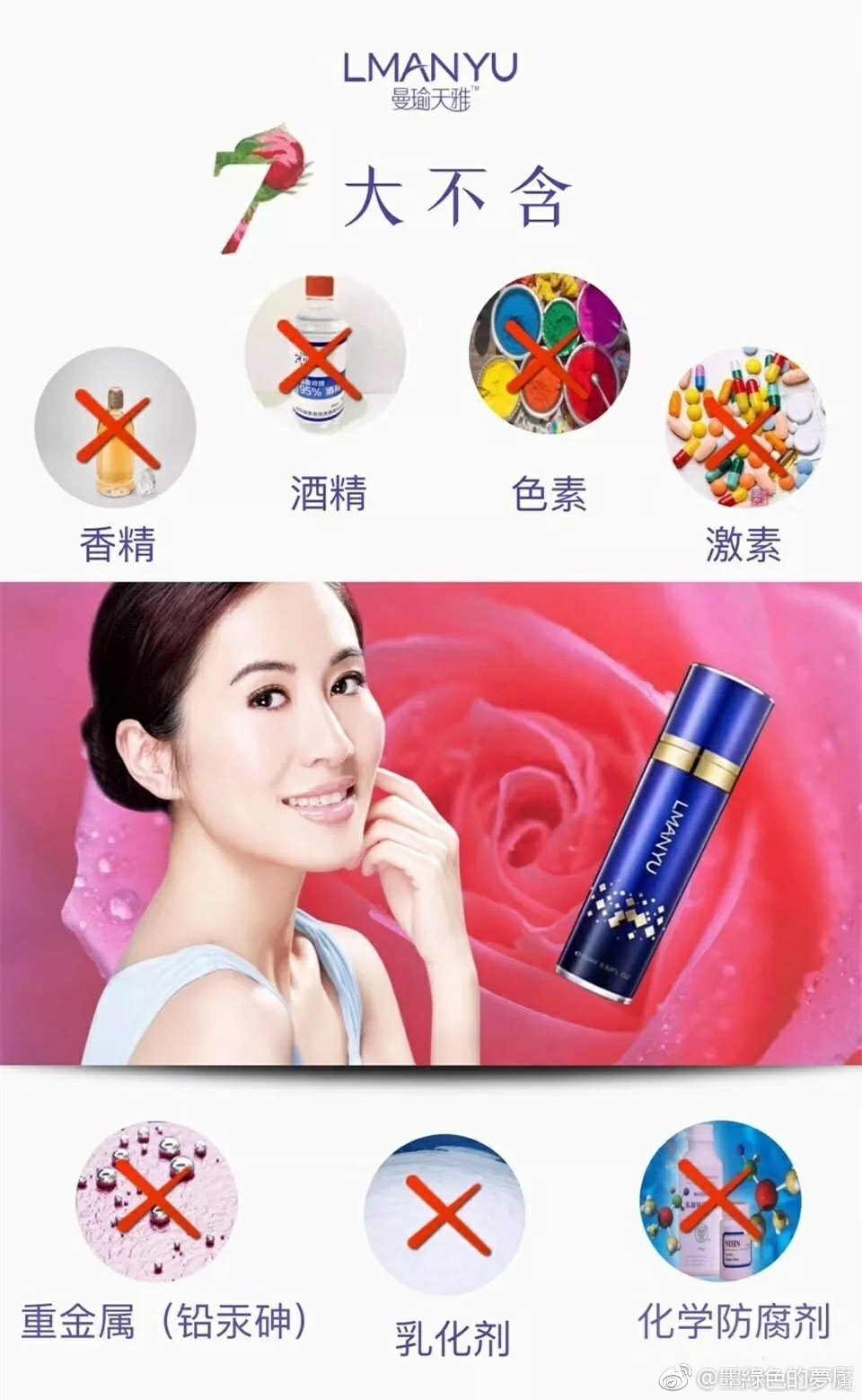 曼瑜天雅童顏噴霧的成分功效及使用方法