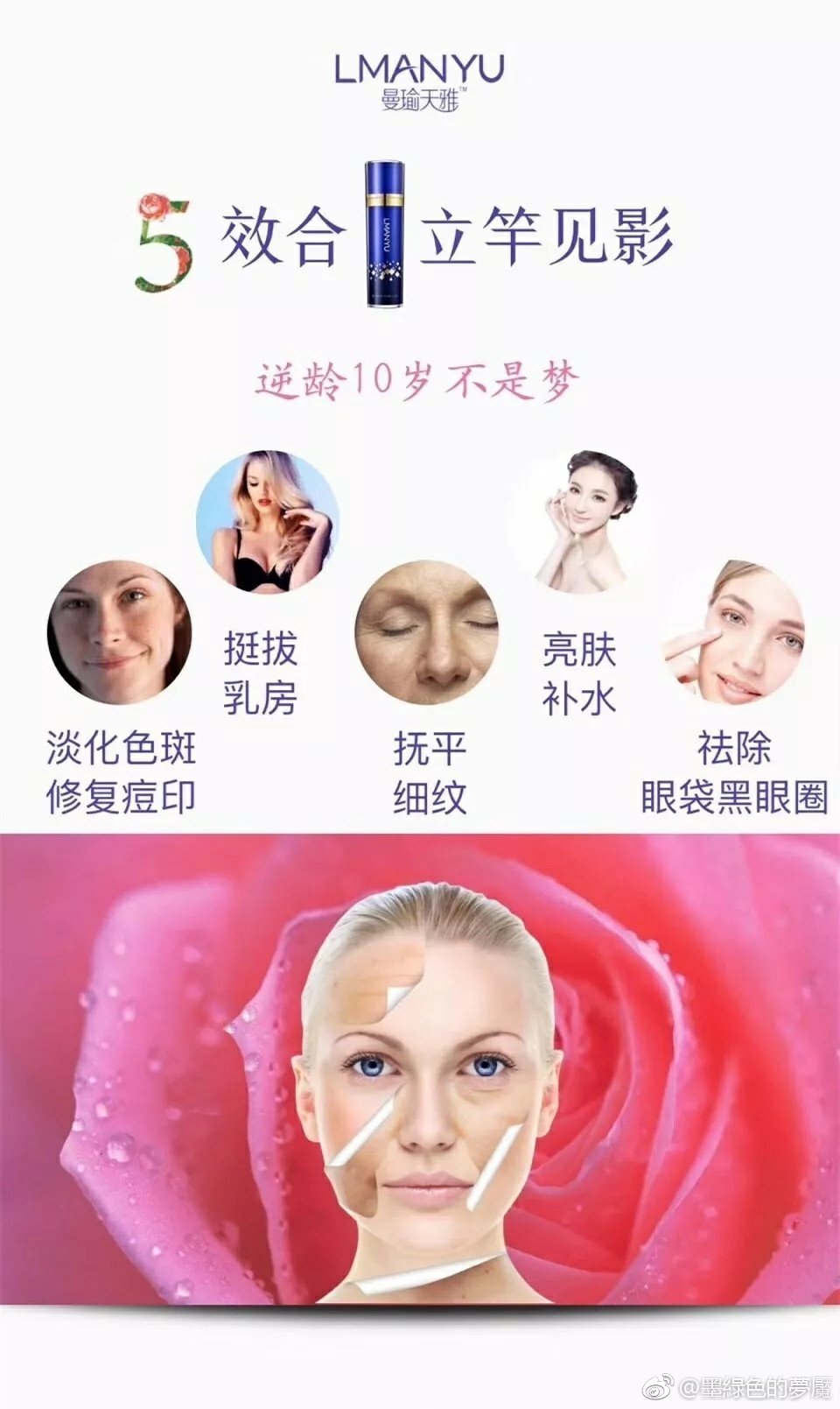 曼瑜天雅童顏噴霧的成分功效及使用方法