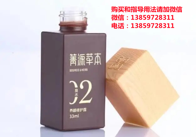 箐源草本臭水2號(hào) 養(yǎng)顏修護(hù)露的成分和功效