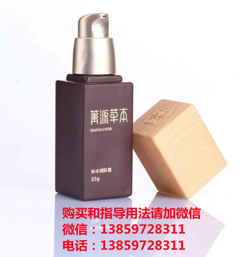 箐源草本補水潤膚霜的成分和功效