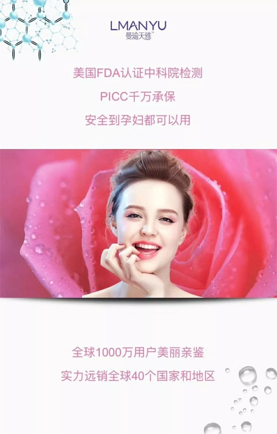 曼瑜天雅童顏噴霧成分介紹及使用方法