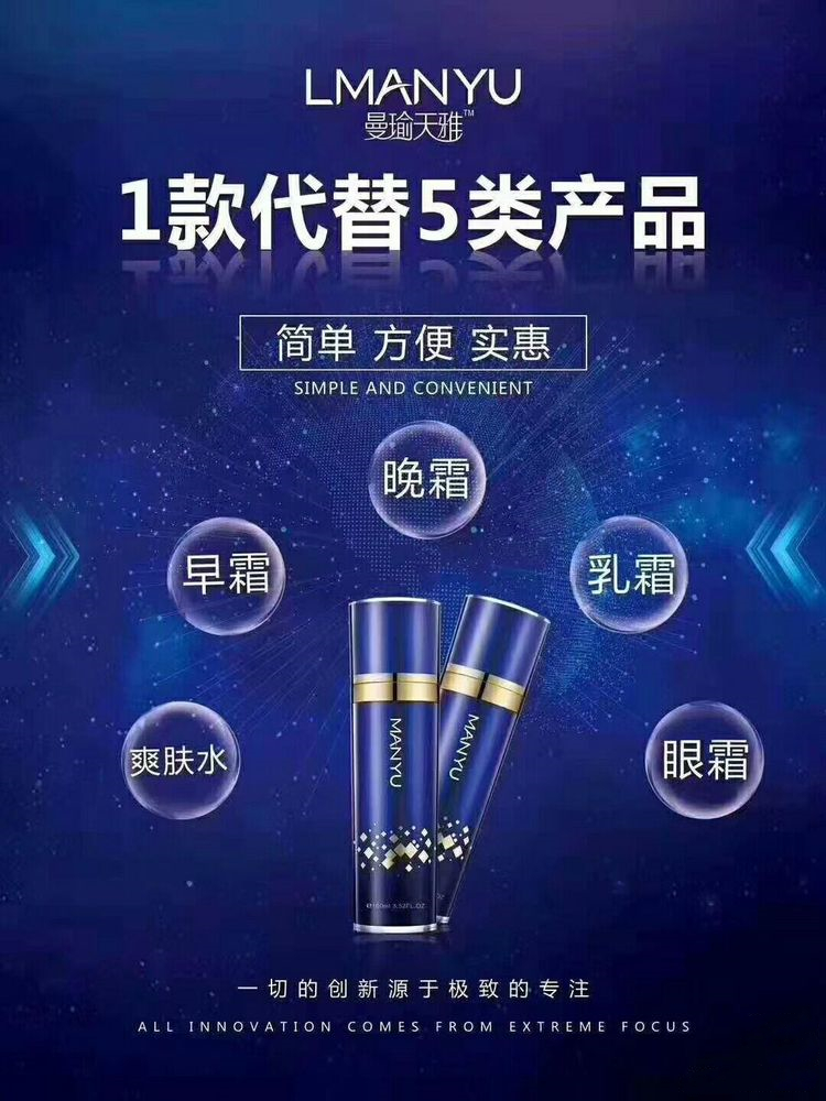 曼瑜天雅童顏噴霧是一款抗衰老產(chǎn)品
