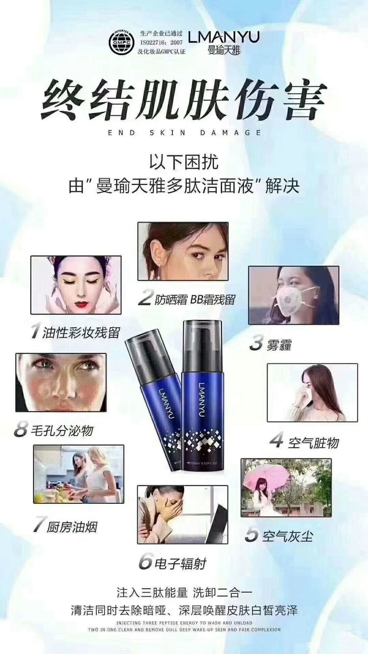 曼瑜天雅護(hù)膚品使用方法