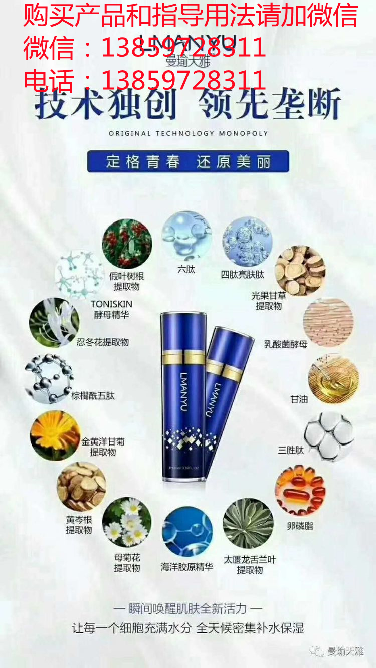 曼瑜天雅噴霧是怎樣的一款護(hù)膚品