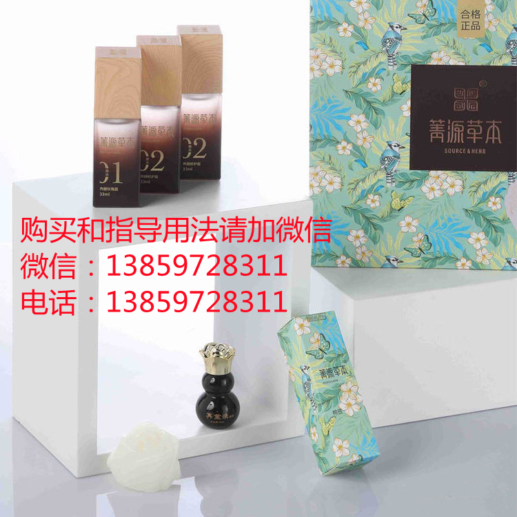 箐源草本臭水988體驗套使用方法