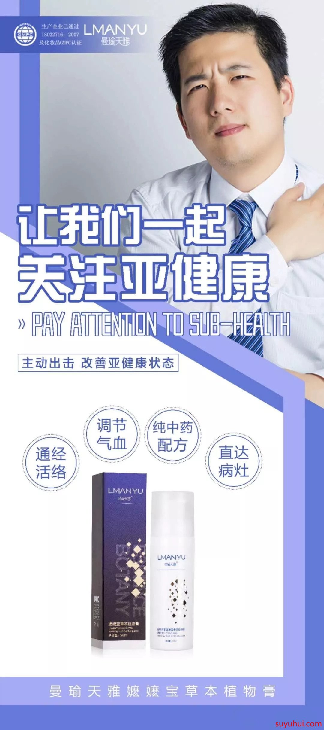曼瑜天雅嬤嬤寶1號能調(diào)理身體那些問題
