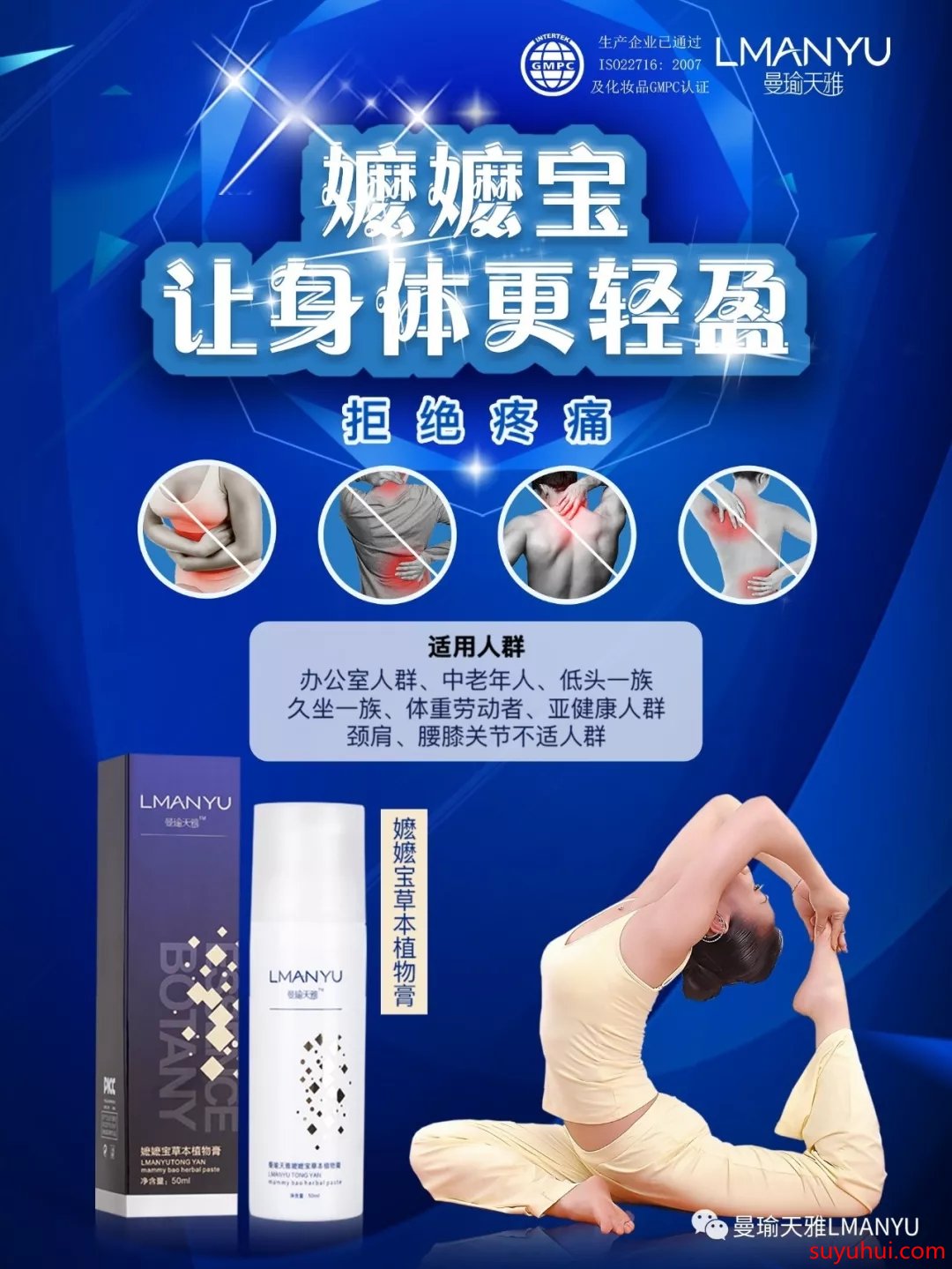 曼瑜天雅嬤嬤寶1號能調(diào)理身體那些問題