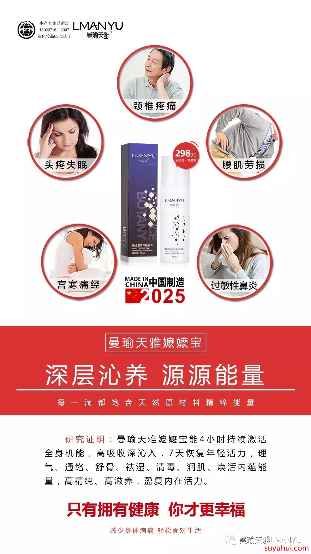 曼瑜天雅嬤嬤寶1號的涂抹方法