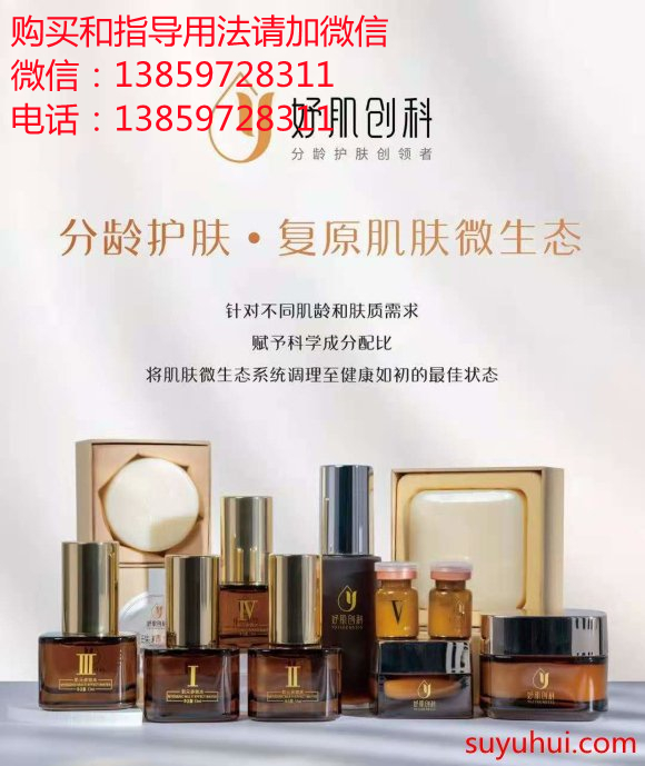 妤肌創(chuàng)科肌元多效水成分