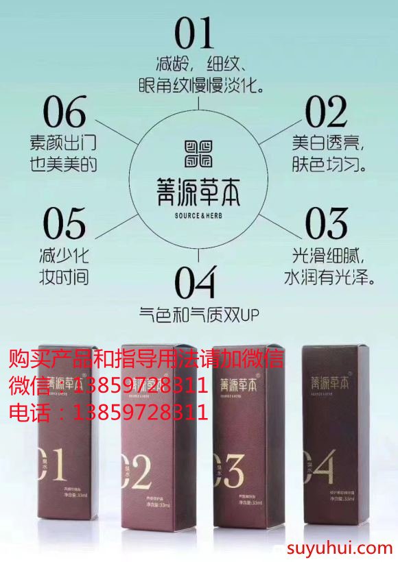 箐源草本臭水能祛斑嗎