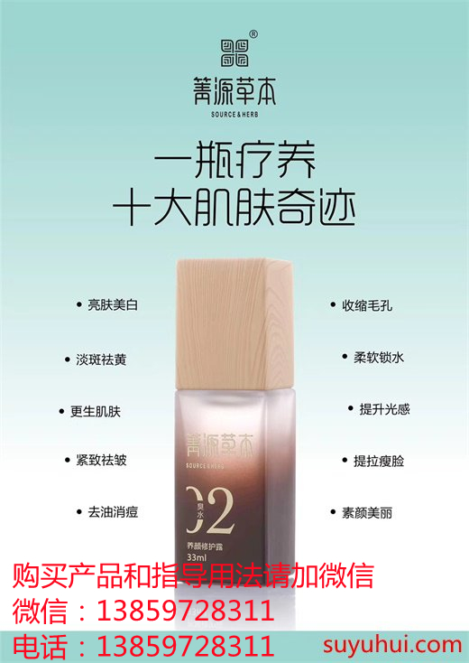 箐源草本臭水排毒出現(xiàn)紅腫癢痛流膿裂口子的解決方案