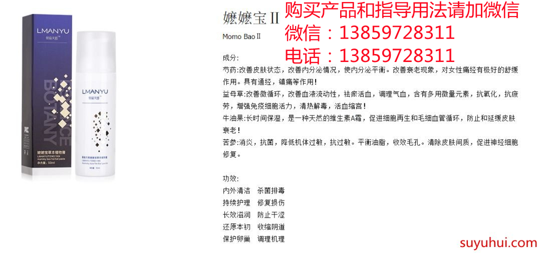 曼瑜天雅嬤嬤寶1號的成分和功效
