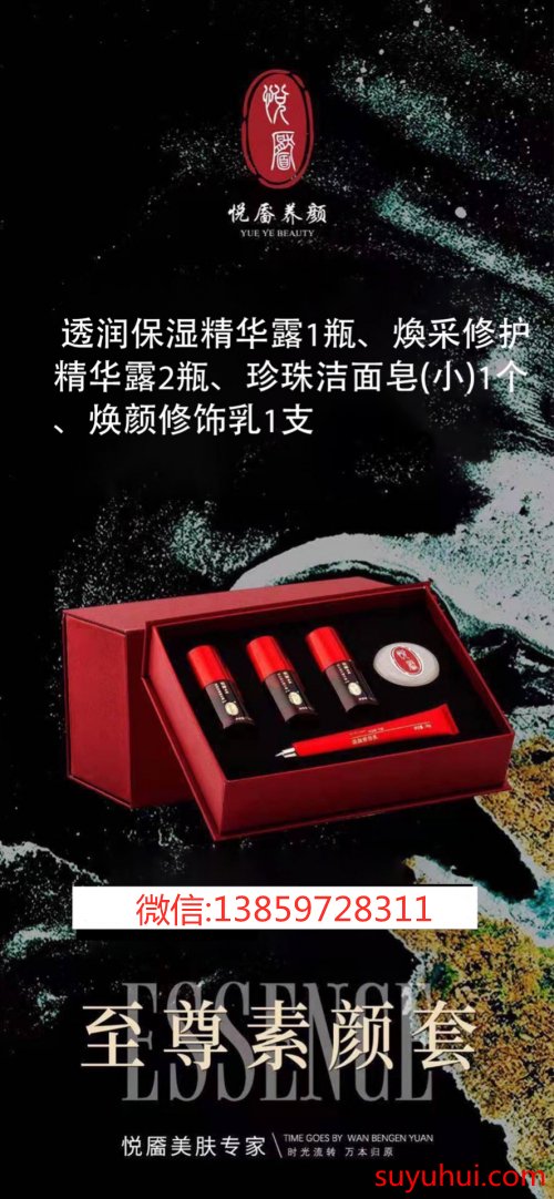 悅靨養(yǎng)顏是一個新秀品牌