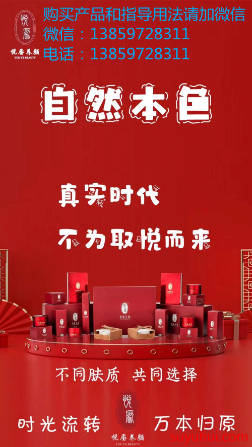 悅靨養(yǎng)顏可以淡斑祛痘祛黃緊致嗎