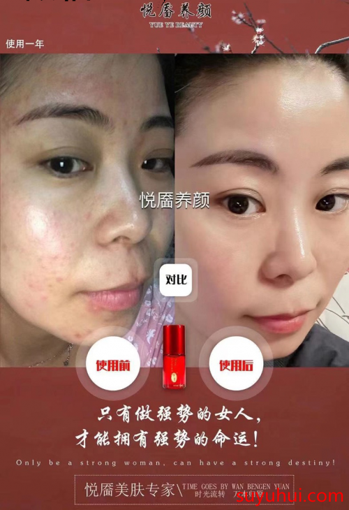 悅靨養(yǎng)顏裸妝水主要功效有哪些