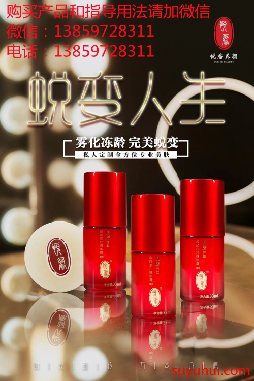 悅靨養(yǎng)顏裸妝水主要功效有哪些