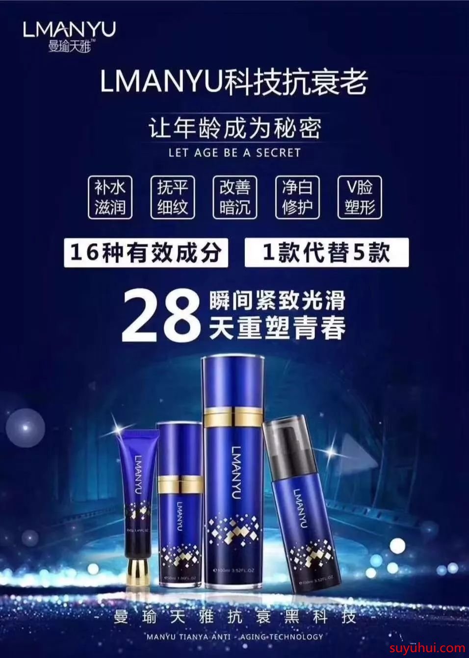 曼瑜天雅童顏噴霧真的可以除皺美白祛斑嗎