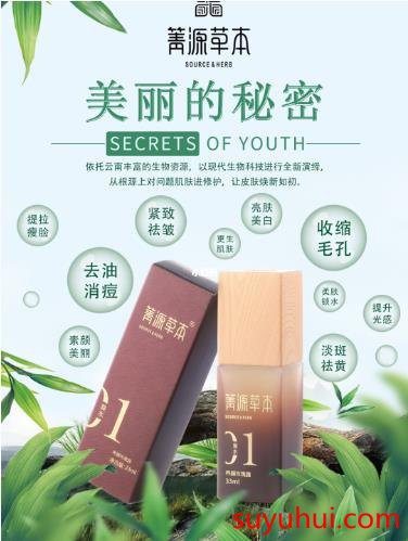 箐源草本臭水停用會(huì)反彈嗎
