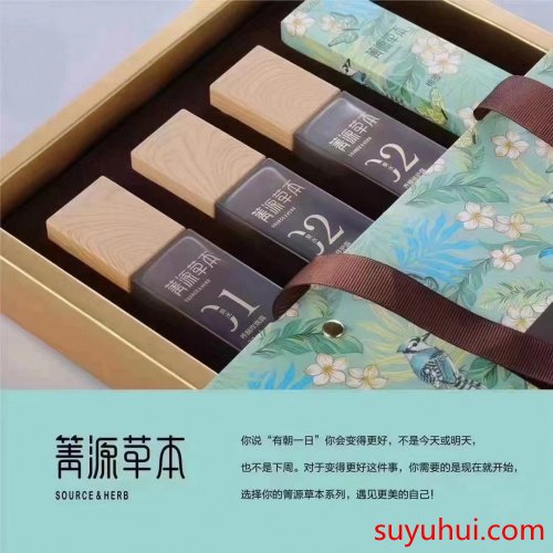 箐源草本臭水代理價(jià)格表