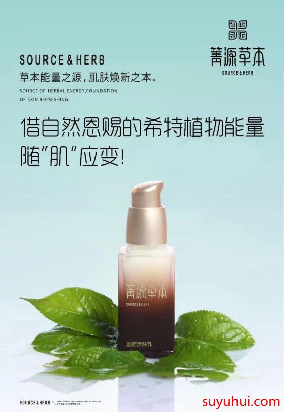 箐源草本臭水用多久才見效果