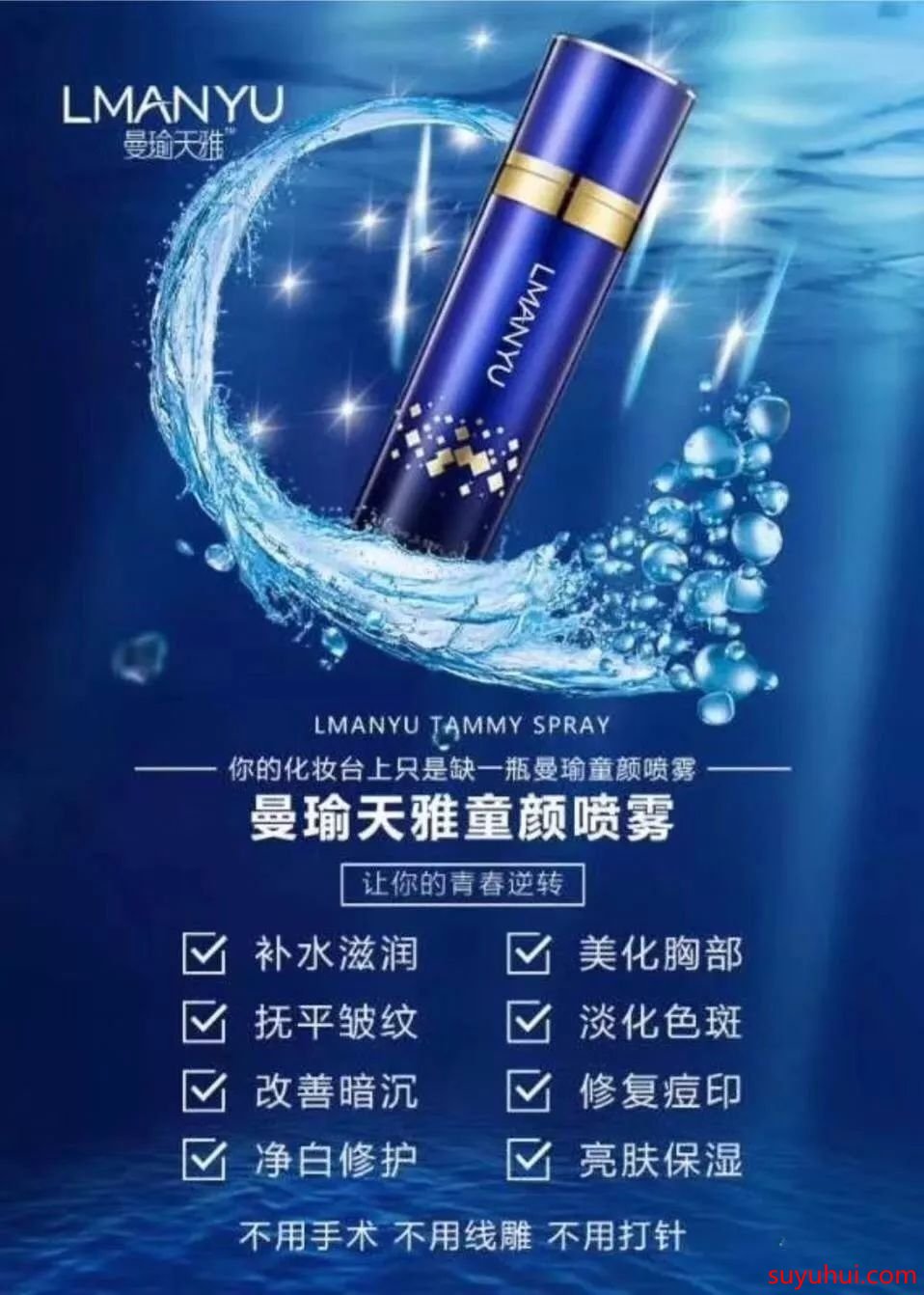 曼瑜天雅童顏噴霧真的可以改變膚質(zhì)狀況嗎
