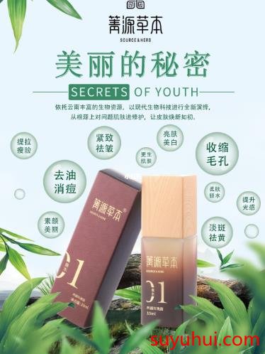 箐源草本臭水用了三個月還在排毒