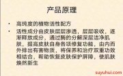 箐源草本臭水用了臉好崩