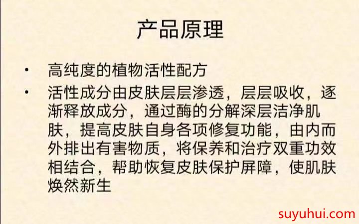 箐源草本臭水用了臉好崩
