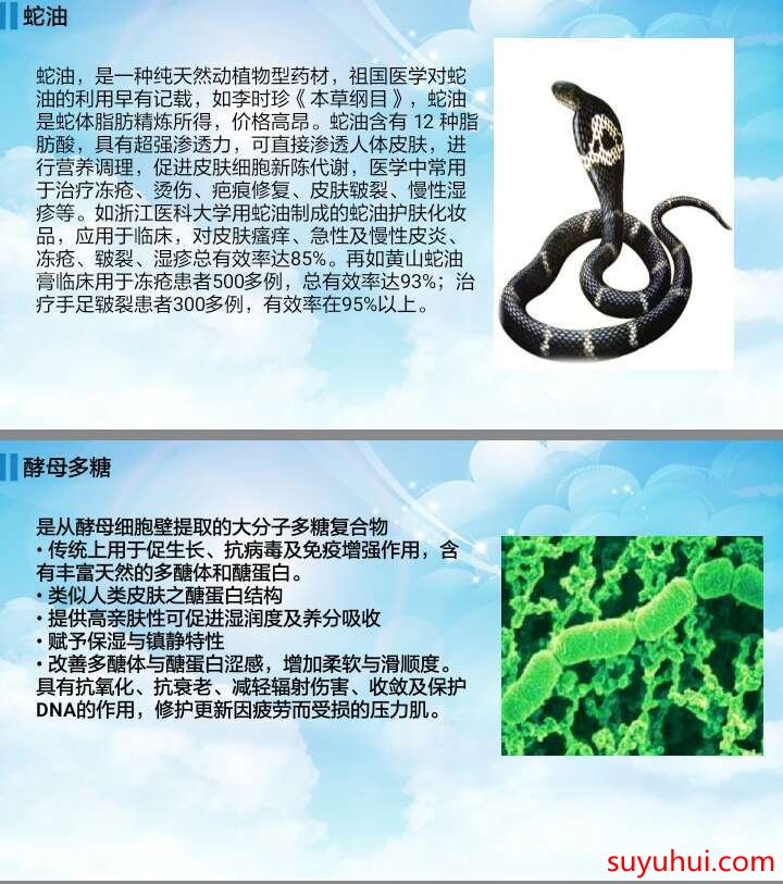 曼瑜天雅撫痕緊致霜成分功效及使用方法