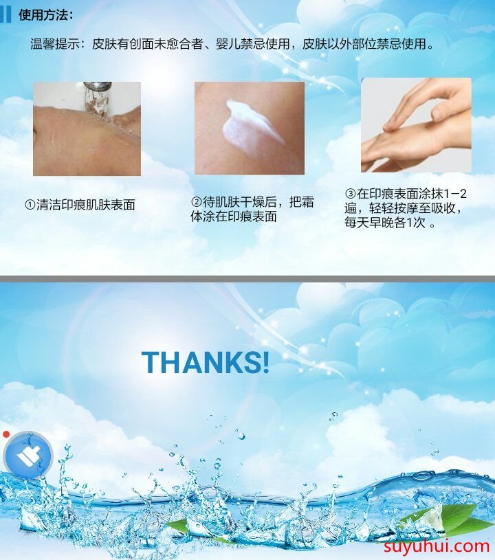 曼瑜天雅撫痕緊致霜成分功效及使用方法